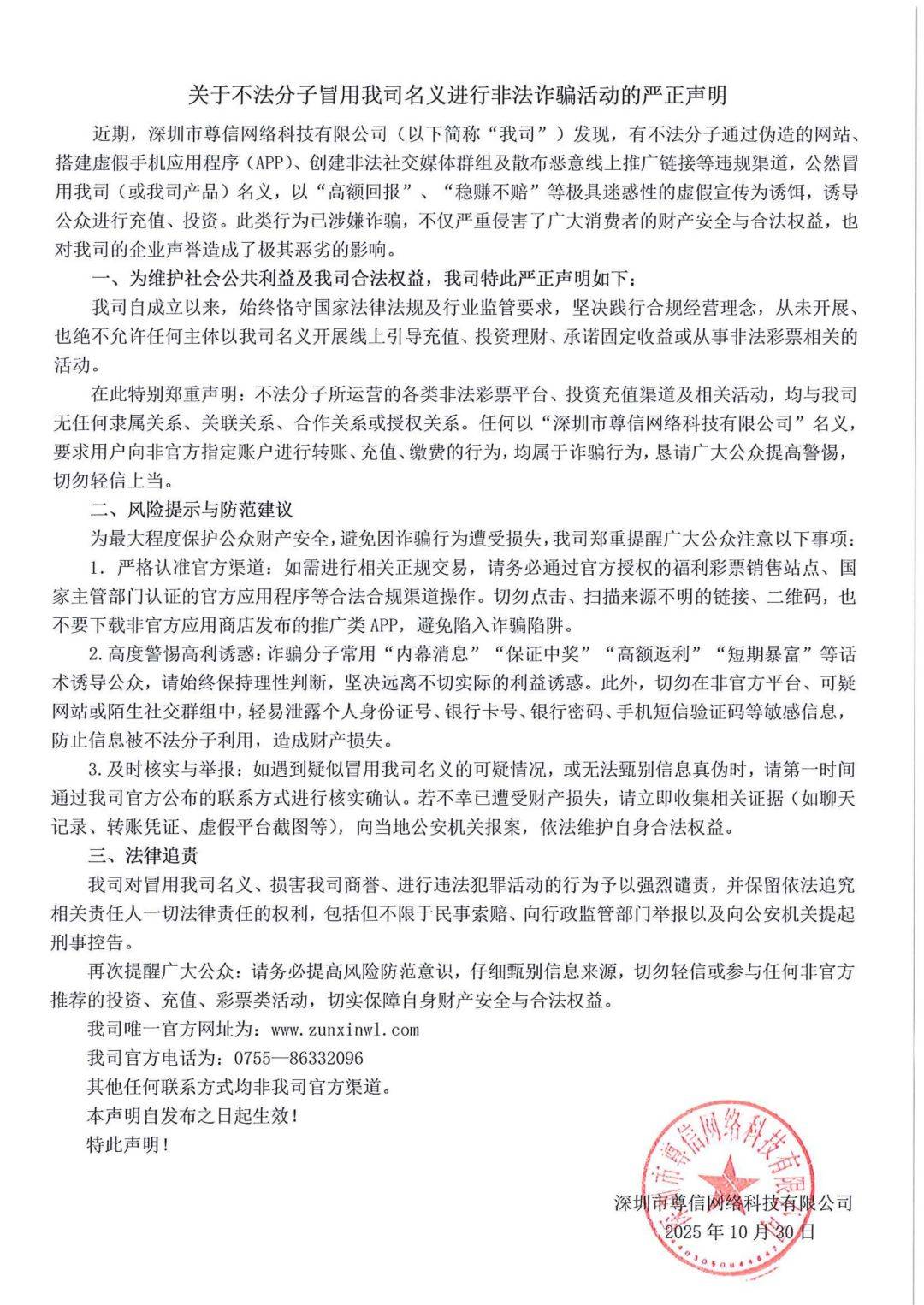 声明